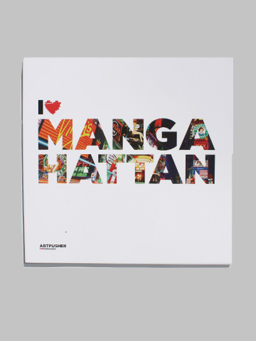 01-Mangahattan-spreads